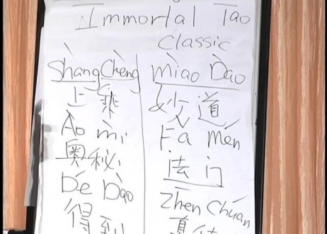 Learn the Immortal Tao Classic with Master Sha: Lines 9 - 12