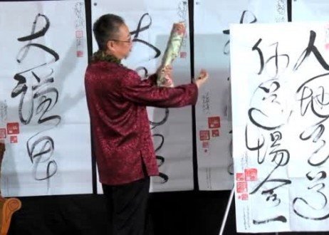 Master Sha Offers a Powerful Blessing for the Wood Element with the Sacred Tao Calligraphy Ren Di Tian Tao Gan Tao Chang He Yi