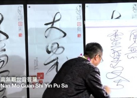 Master Sha Chants Sacred Mantras Namo Guan Yin Pusa and Namo Ling Hui Sheng Shi