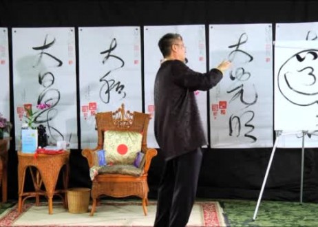 Master Sha Offers a Powerful Blessing for Transforming All Life Through the Sacred Tao Calligraphy Tao Guang, Source Light