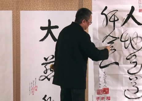 Tao Healing for Your Liver – Part 3 – Calligraphy Blessing