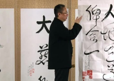 Tao Healing for Your Spleen – Part 3 – Tao Calligraphy Blessing