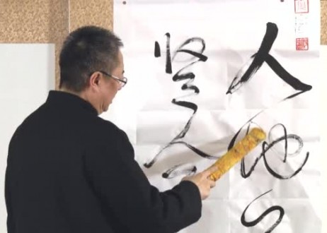 Tao Healing for Your Kidneys – Part 3 – Tao Calligraphy Blessing