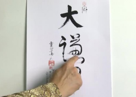 21. Da Qian Bei (Greatest Humility)