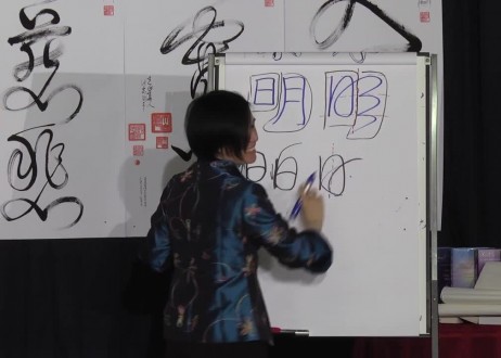 Master Carole Teaches the First Five Da Calligraphies